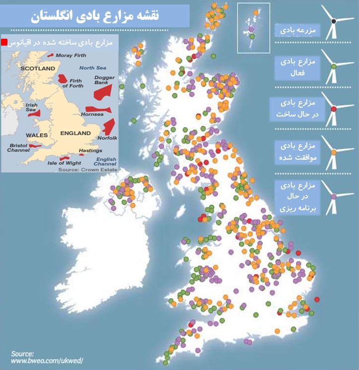 نقشه مزارع بادی انگلستان